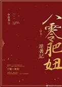 八零肥妞逆襲記[穿書]