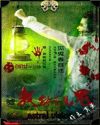 噓，我能看見鬼
